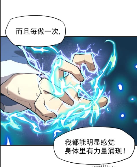 炼体大宗师