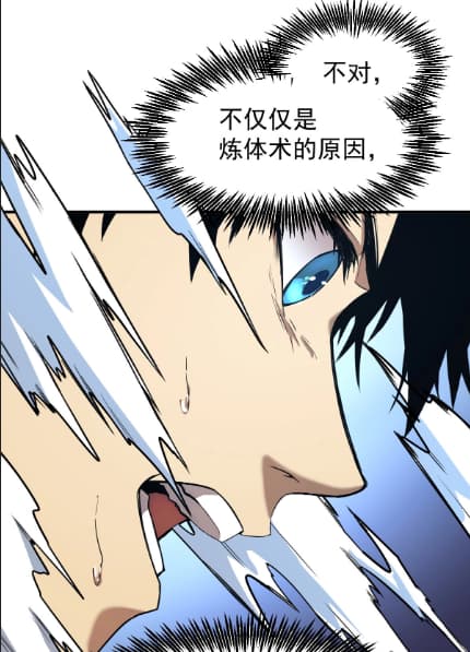 炼体大宗师