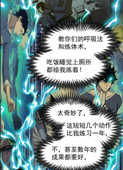 炼体大宗师
